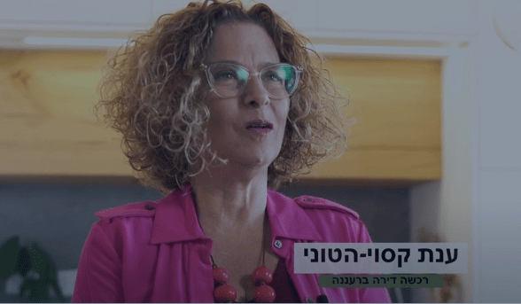 סרטון ענת קסוי הטוני